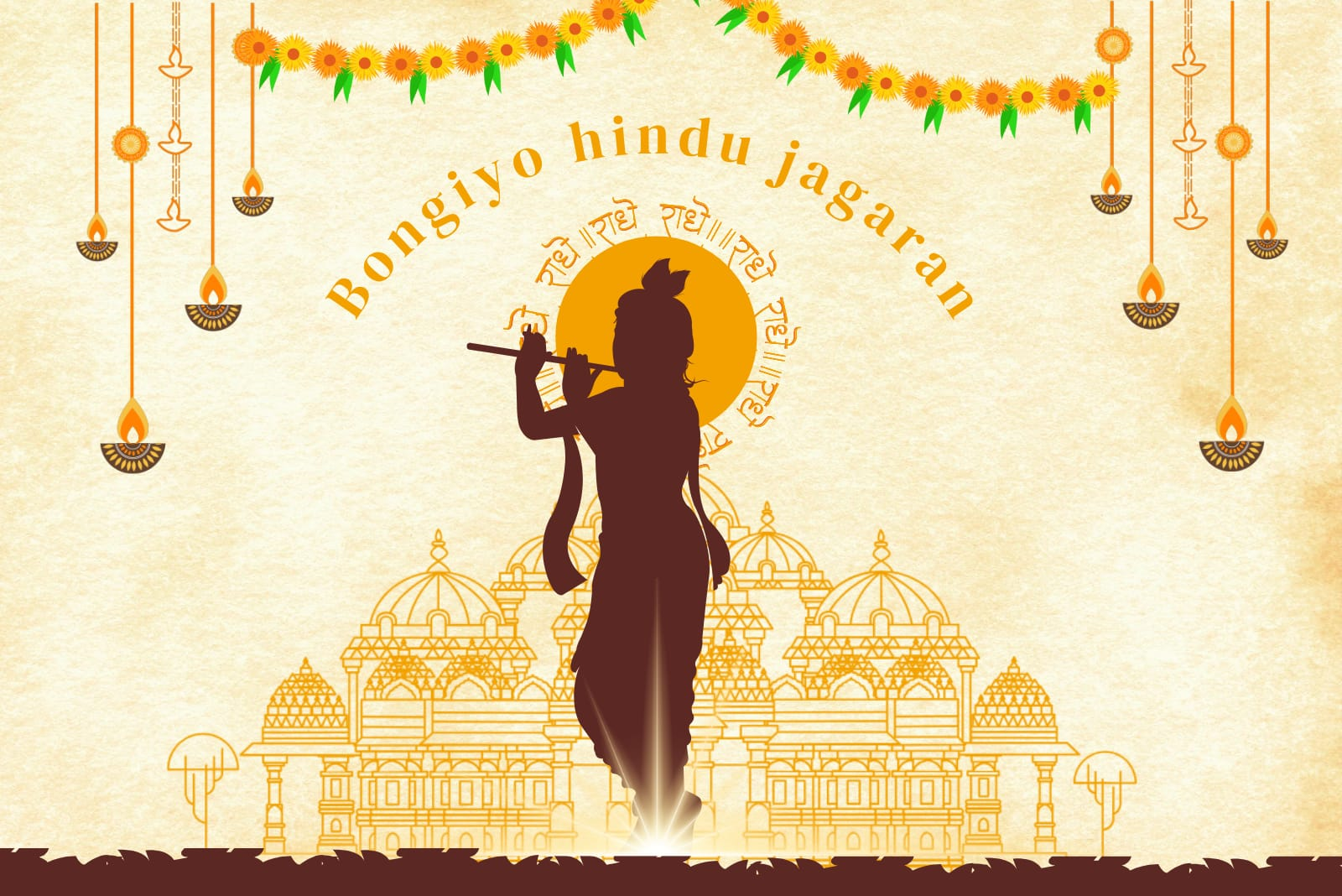 Bongiyo Hindu Jagaran Hero